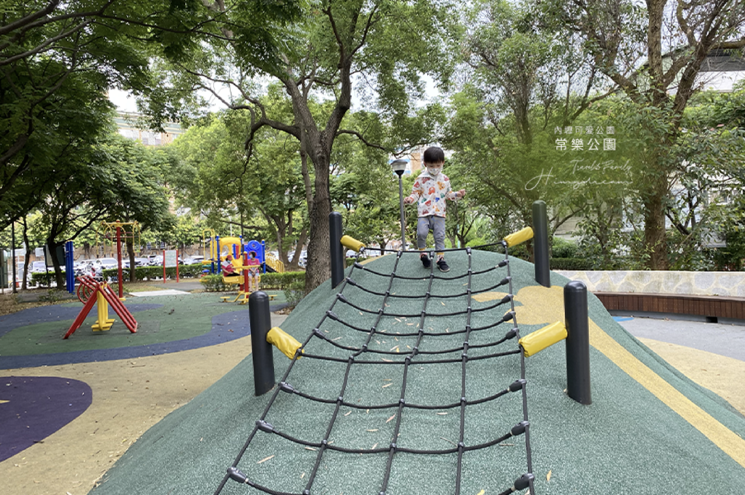 [中壢景點]常樂公園 攀岩/樹蔭休息/近家樂福/...