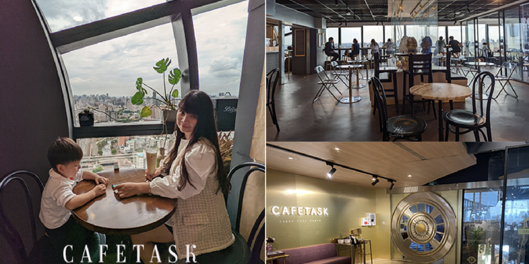 [台中美食]咖啡任務 CAFETASK 台中景觀...