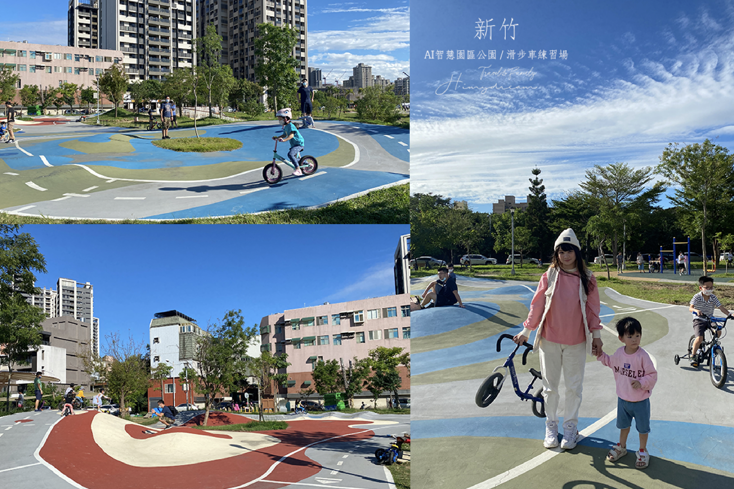 [新竹景點]AI智慧園區公園 北台灣滑步車練習場...