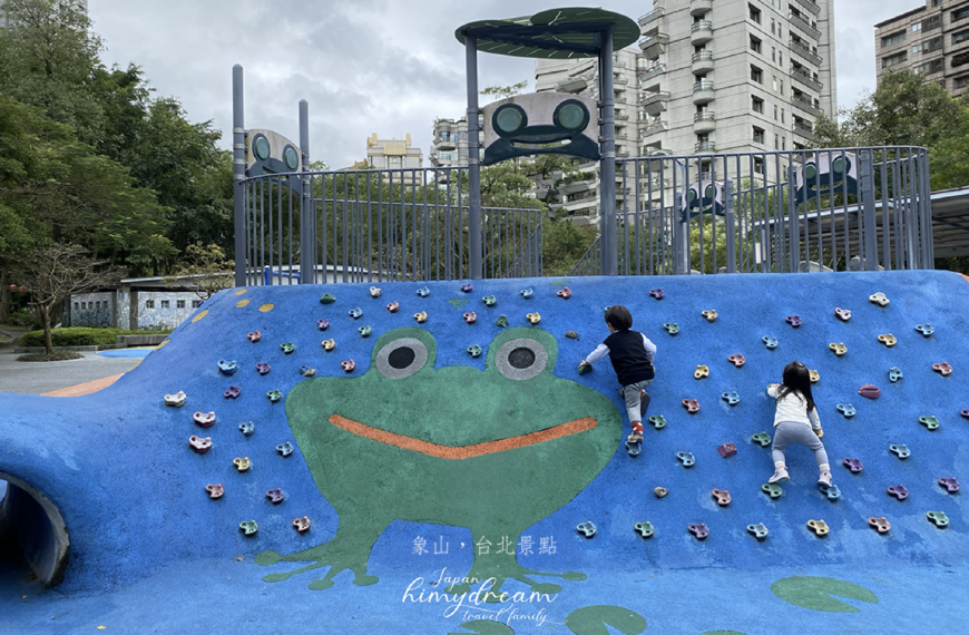 [台北景點]象山公園 攀岩/爬繩/滑...