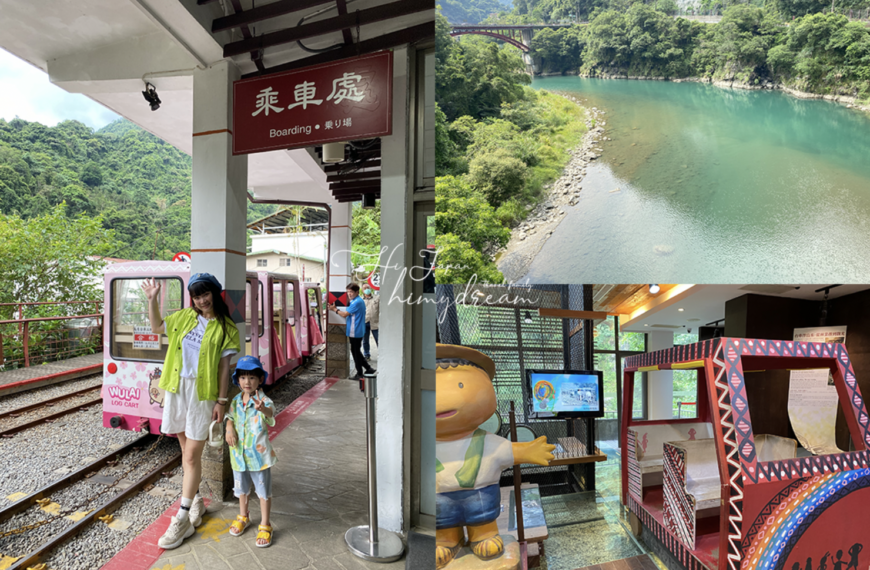 [台北景點]烏來一日遊 烏來台車小火...