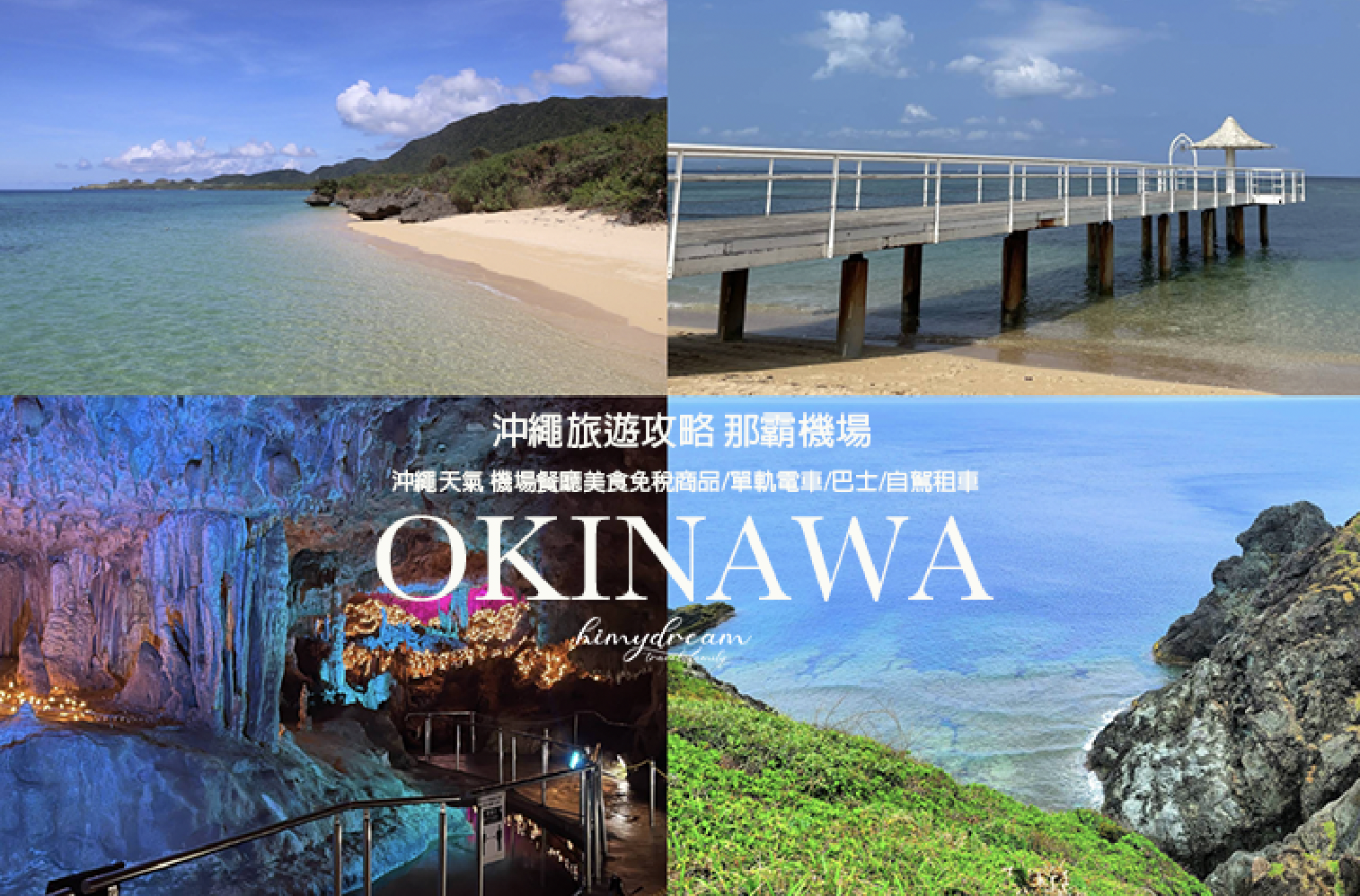 okinawa-travel-guide