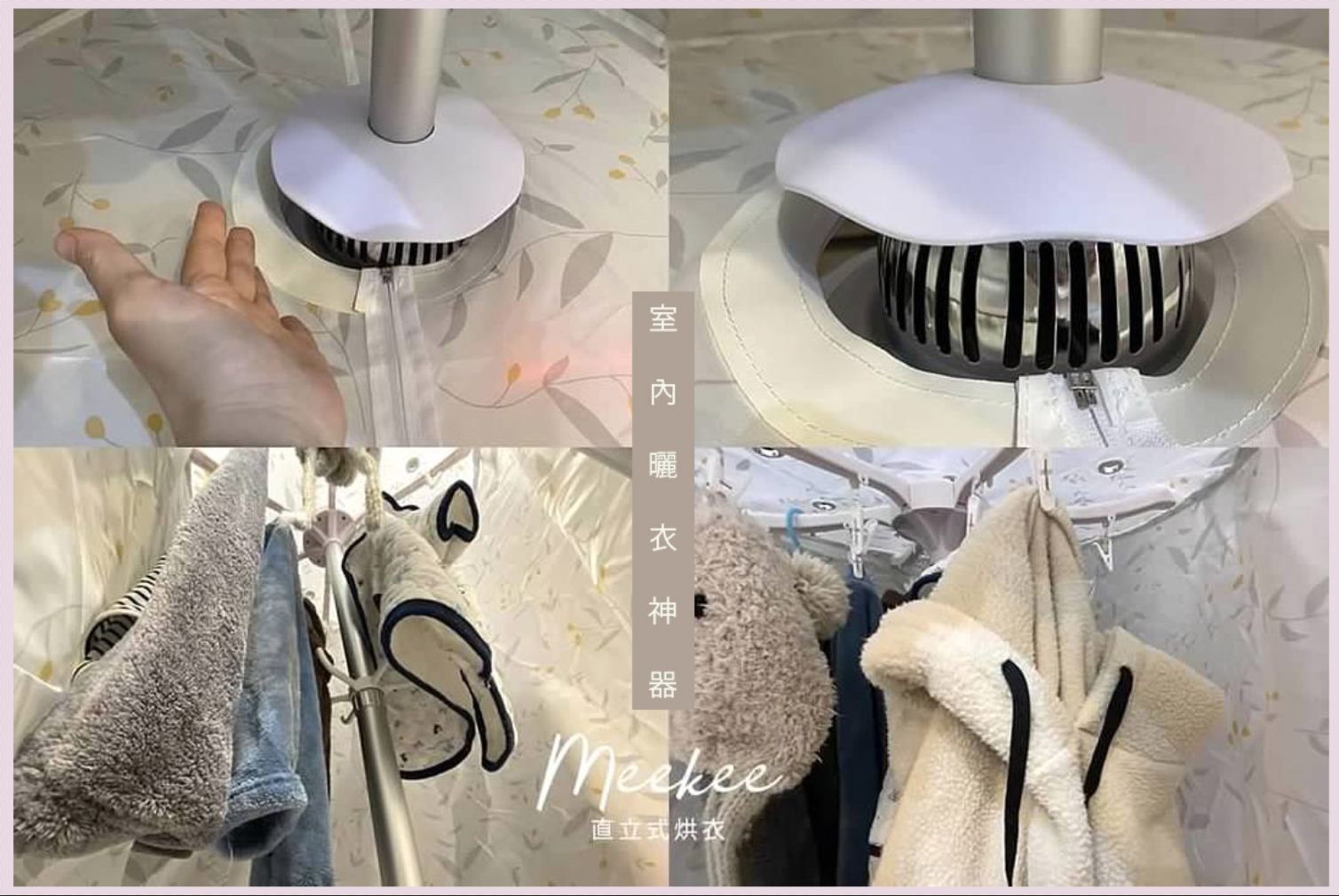 [開箱好物]室內曬衣神器...