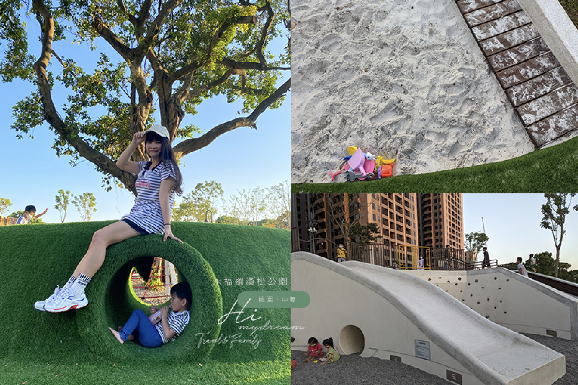 桃園景點 永福羅漢松公園免費景點中壢草皮野餐推薦攀岩 溜滑梯 玩沙池 羅漢松 中壢1號社會住宅 Hi Mydream