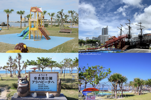 安良波公園