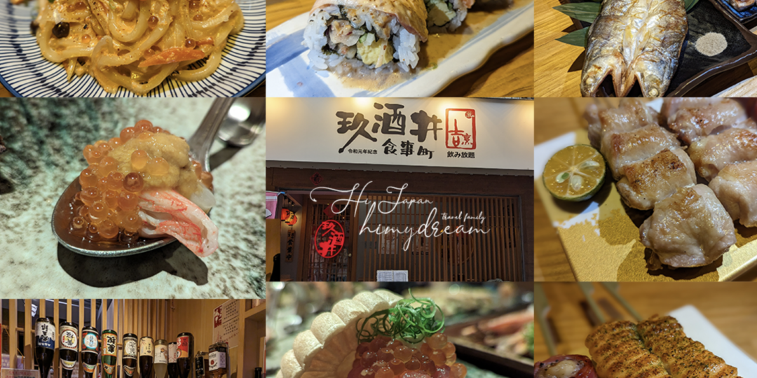 [台北美食]玖酒井食事町 大安區居酒屋 調酒日本...