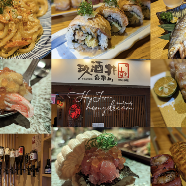[台北美食]玖酒井食事町 大安區居酒屋 調酒日本...