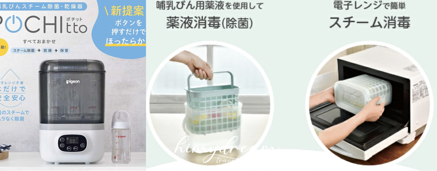 日本好用嬰兒電器