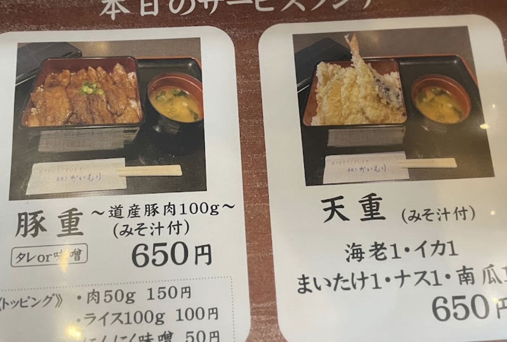 北海道吃串燒 