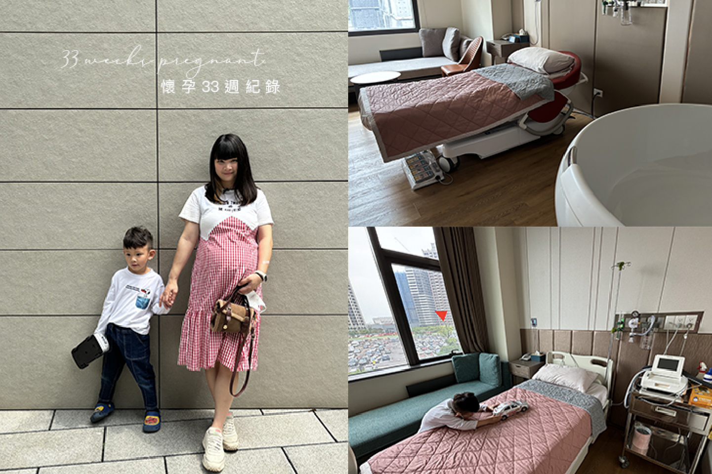 二寶紀錄日記] 33週產檢一直宮縮後期超難睡37週可能會生？拉梅茲呼吸法練習攻略› HIMYDREAM