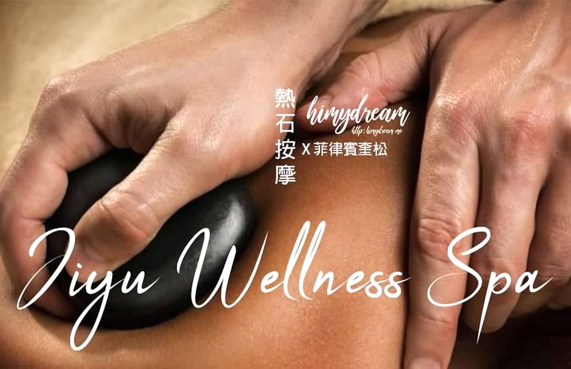 [菲律賓奎松] Jiyu Wellness Spa熱石按摩 Hot Stone Massage舒緩被ㄅ放鬆與溫熱感的