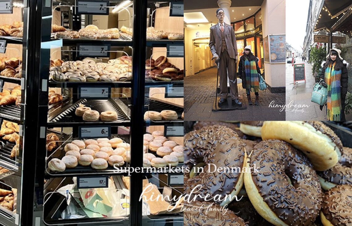 丹麥超市 Supermarkets in Denmark