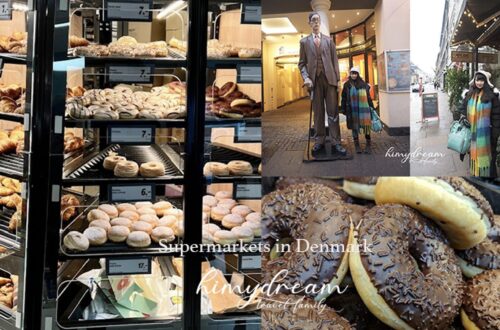 丹麥超市 Supermarkets in Denmark