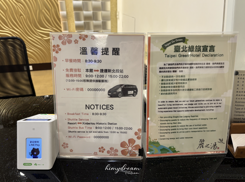 北投麗之湯溫泉會館 接駁服務 時間與路線