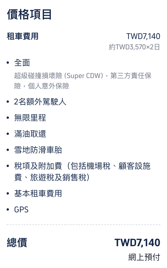 截圖 2026 01 20 下午3.26.47